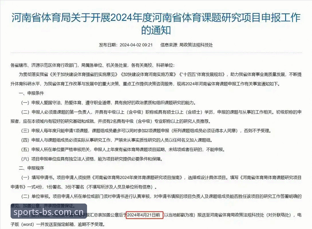 B体育下载安装详解：从入门到2024最新版升级全攻略