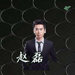 赵磊